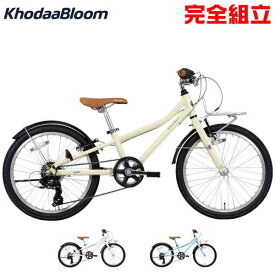【10％OFFクーポンあり/06日23時59分まで】KhodaaBloom コーダーブルーム 2024年モデル asson J20 アッソンJ20 子供用自転車