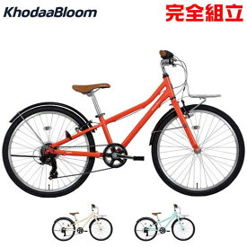 【10％OFFクーポンあり/06日23時59分まで】KhodaaBloom コーダーブルーム 2024年モデル asson J24 アッソンJ24 子供用自転車