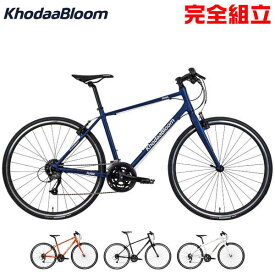 【10％OFFクーポンあり/06日23時59分まで】KhodaaBloom コーダーブルーム 2024年モデル RAIL 700 LIGHT レイル700ライト クロスバイク