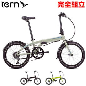 TERN ターン 2023年モデル LINK D8 リンクD8 折りたたみ自転車