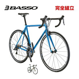 BASSO バッソ 2024年モデル VIPER CLARIS ヴァイパー R2000 ロードバイク (期間限定送料無料/一部地域除く)