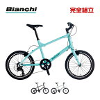 【10％OFFクーポンあり/06日23時59分まで】自転車生活応援セール BIANCHI ビアンキ 2023年モデル LECCO レッコ ミニベロ