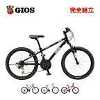 GIOS ジオス 2024年モデル GENOVA 22 ジェノア22 子供用自転車