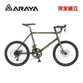 ARAYA アラヤ CXM Muddy Fox CX Gravel Mini マディフォックスCX グラベルミニ ミニベロ ロード 小径車 (期間限定送料無料/一部地域除く)