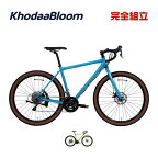 【10％OFFクーポンあり/06日23時59分まで】KhodaaBloom コーダーブルーム 2024年モデル KESIKI Touring ケシキ ツーリング グラベル ロードバイク