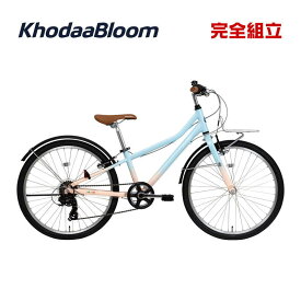 【10％OFFクーポンあり/06日23時59分まで】KhodaaBloom コーダーブルーム 2024年モデル asson J24 SE アッソンJ24SE 24インチ 子供用自転車