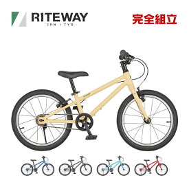 RITEWAY ライトウェイ 2024年モデル ZIT 18 ジット18 キッズバイク 子供用自転車