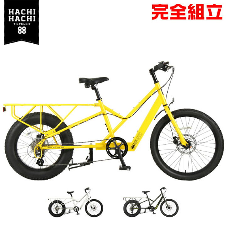 楽天市場】asahi あさひ 88サイクル-M ハチハチサイクル パパチャリ 