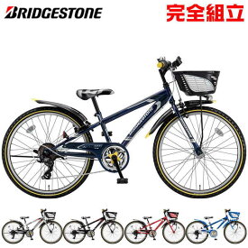 BRIDGESTONE ブリヂストン CROSS FIRE Jr クロスファイヤージュニア 22インチ 点灯虫 子供用自転車