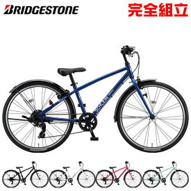 【10％OFFクーポンあり/06日23時59分まで】BRIDGESTONE ブリヂストン SCHLEIN シュライン 26インチ 子供用自転車