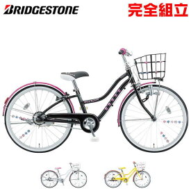 【10％OFFクーポンあり/06日23時59分まで】BRIDGESTONE ブリヂストン Wild Berry ワイルドベリー 20インチ シングル 子供用自転車