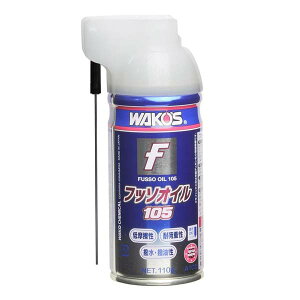 WAKO'S R[Y A105 FSO tb\IC105 110g 