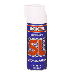 WAKO'S ワコーズ A230 SL シリコーンルブリカント 420ml 潤滑剤