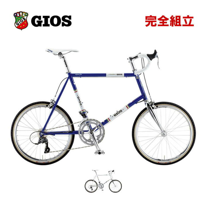 楽天市場】GIOS ジオス 2025年モデル ANTICO アンティーコ 2x8s 小径車 