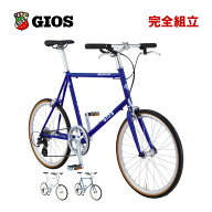 GIOS ジオス 2026年モデル MIGNON ミグノン 1x8s 小径車 ロード ミニベロ