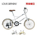 LOUIS GARNEAU ルイガノ EASEL7.0 イーゼル7.0 BAA適合車 小径車 ミニベロ