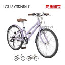 LOUIS GARNEAU ルイガノ J22 plus BAA-Q J22プラス BAA適合車 22インチ 子供用自転車【西濃運輸支店止め・法人商店宛・店舗受取送料無料】