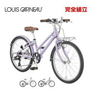 LOUIS GARNEAU ルイガノ J22 plus BAA-Q J22プラス BAA適合車 22インチ 子供用自転車【西濃運輸支店止め…