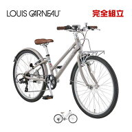 LOUIS GARNEAU ルイガノ J24 plus BAA-Q J24プラス BAA適合車 24インチ 子供用自転車【西濃運輸支店止め…