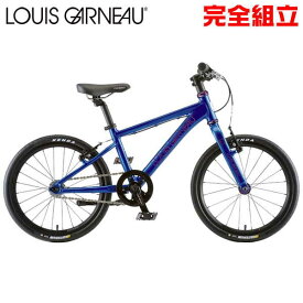 ルイガノ K18 アドバンス METALIC BLUE 18インチ 子供用自転車 LOUIS GARNEAU K18 ADVANCED