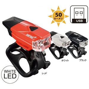 �C���t�B�j �~�j �����@ I-261W �z���C�gLED/MINI LAVA I-261W White LED�y�t�����g���C�g�z�yUSB�[�d���z�yINFINI�z�ybike-king�z