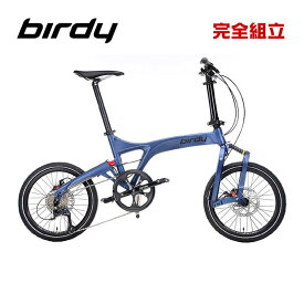 Birdy バーディー birdy Standard サンディブルー 折りたたみ自転車 (期間限定送料無料/一部地域除く)