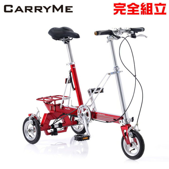 楽天市場】CarryMe キャリーミー CarryAll キャリーオール レッド 