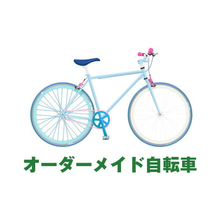 楽天市場】【代引不可】オーダーメイド自転車 POSTINO（ポスチーノ 