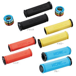 KCNC ケーシーエヌシー EVA ロックオン グリップ