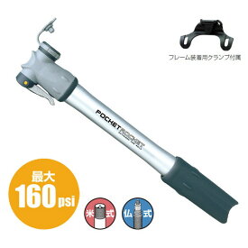 TOPEAK トピーク 携帯ポンプ ポケット ロケット マスターブラスター POCKET ROCKET MASTERBLASTER [PPM04600] 【160psi】【米式/仏式】【自転車用】【ポータブルポンプ】