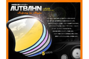 tFAO}Eg~[ 600R sNp[v AUTBAHNiAEgo[j