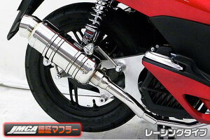 PCX125i^j SH^Cv}t[ [VO^CviJMCAF؃}t[j ASAKURAiqj