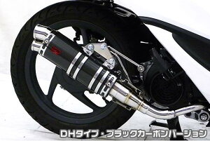 Dio110(ディオ110)EBJ-JF31 DDRタイプマフラー DHタイプ ブラックカーボンバージョン ASAKURA(浅倉商事)