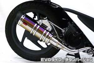 Dio110(ディオ110)EBJ-JF31 DDRタイプマフラー EVOタイプ チタンバージョン ASAKURA(浅倉商事)