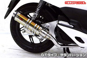 Dio110(ディオ110)EBJ-JF31 DDRタイプマフラー GTタイプ チタンバージョン ASAKURA(浅倉商事)