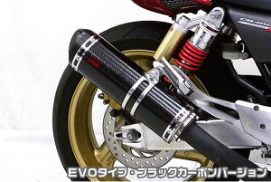 CB400SF・SB(NC31・NC39) TTRタイプマフラースリップオン EVOタイプ ブラックカーボン ASAKURA(浅倉商事)