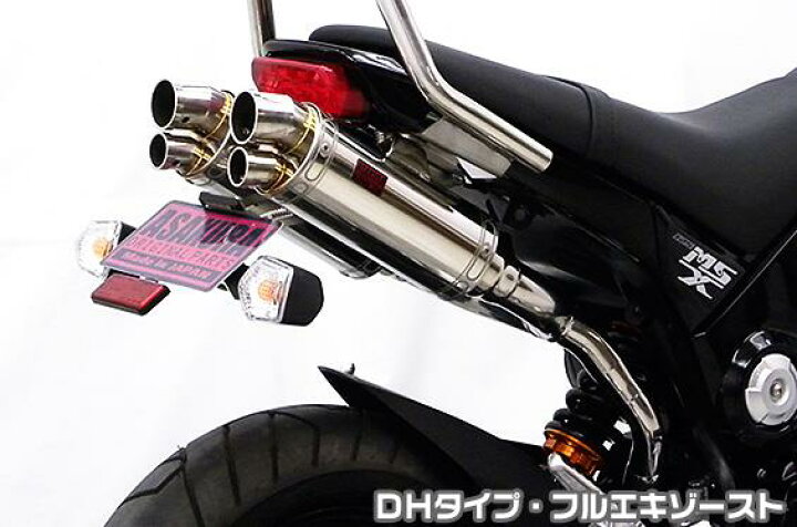 楽天市場】GROM（グロム）JC61（1型）13〜15年 DDRデュアルタイプ 