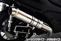 楽天市場】フォルツァ si マフラーの通販