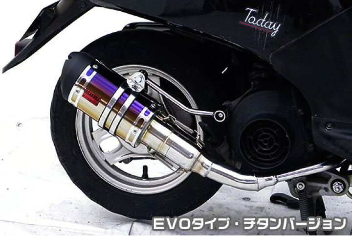楽天市場】トゥデイ（TODAY）AF61・AF67 ZZRタイプマフラー EVOタイプ 