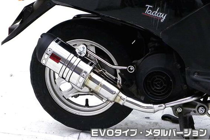 楽天市場】ディオ（Dio）AF62・AF68 ZZRタイプマフラー EVOタイプ 