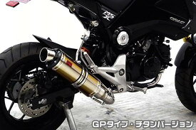 GROM（グロム）JC61（1型）13～15年 DDRダウンタイプマフラー GPタイプ チタン ASAKURA（浅倉商事）