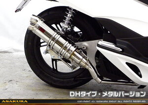 PCX125iJF56j DDR^Cv}t[ DH^Cv ^o[W ASAKURAiqj