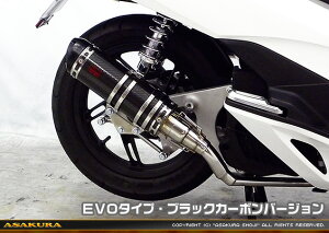 PCX125iJF56j DDR^Cv}t[ EVO^Cv ubNJ[{o[W ASAKURAiqj