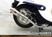 楽天市場】ジョルノaf70 マフラーの通販