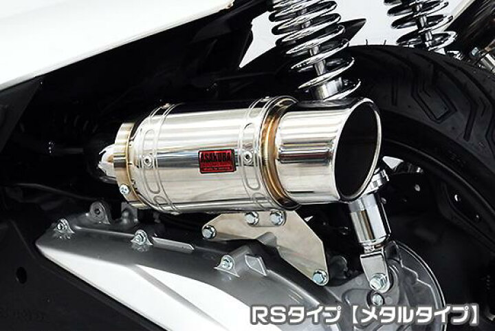 楽天市場】PCX125（2BJ-JK05） エアクリーナーキット RSタイプ メタル 