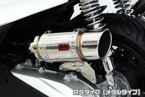 PCX160(2BK-KF47) エアクリーナーキット RSタイプ メタルタイプ ASAKURA(浅倉商事)