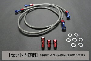 マグナ250/S(94年〜) クリアメッシュブレーキホースセット フロント用 10cmロング対応 ALCANhands(アルキャンハンズ)