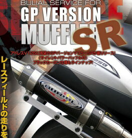 アドレスV125（ADDRESS）O2センサータイプ K9モデル～ GPバージョンマフラー SR（ブラックカーボン仕様）O2センサータイプ BURIAL（ベリアル）