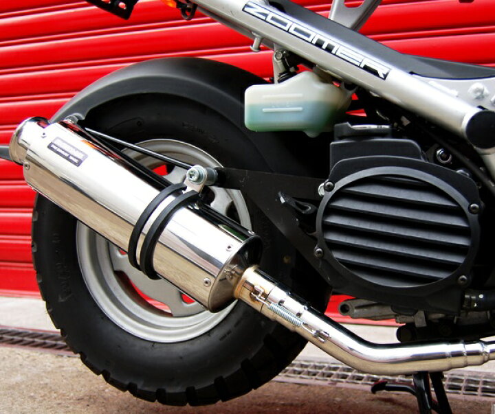 楽天市場】ズーマー（ZOOMER）キャブ車 SS300ソニックマフラー BEAMS 