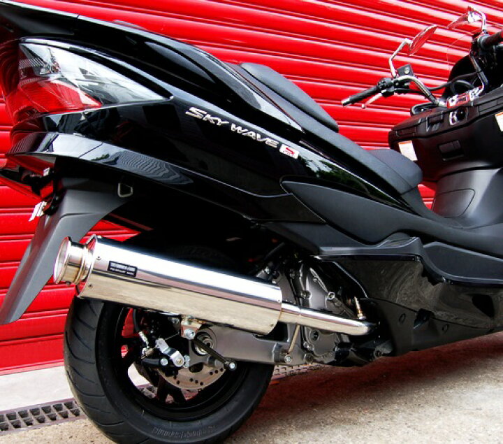 楽天市場】スカイウェイブ250（CJ44A） SS400ソニックマフラー BEAMS 